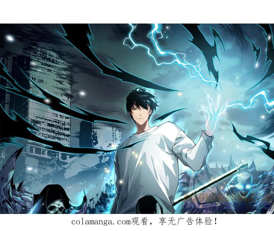 死灵法师！我即是天灾 第206话 通晓古今 第1页
