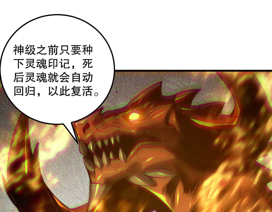 死灵法师！我即是天灾 第206话 通晓古今 第51页