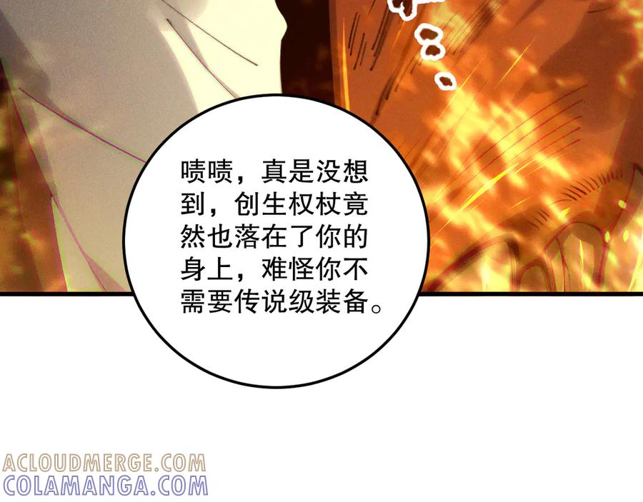 死灵法师！我即是天灾 第206话 通晓古今 第37页