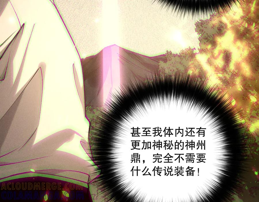 死灵法师！我即是天灾 第206话 通晓古今 第13页