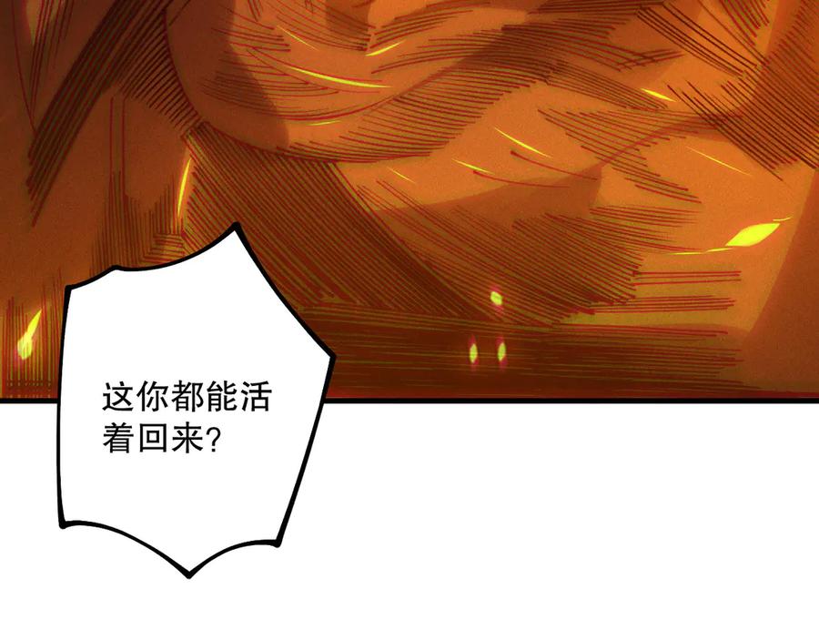 死灵法师！我即是天灾 第206话 通晓古今 第35页