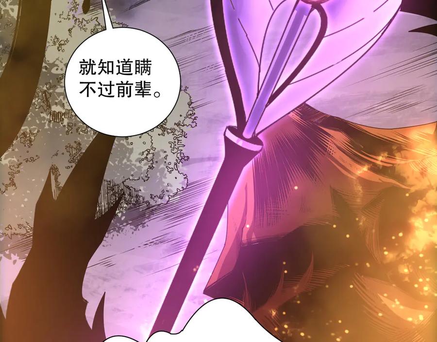 死灵法师！我即是天灾 第206话 通晓古今 第39页