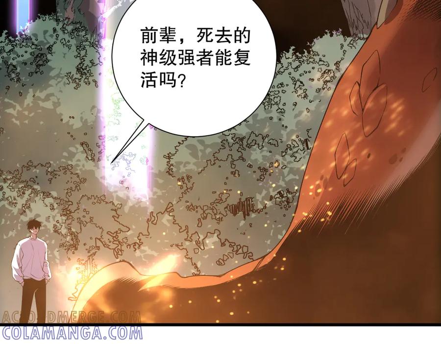 死灵法师！我即是天灾 第206话 通晓古今 第49页