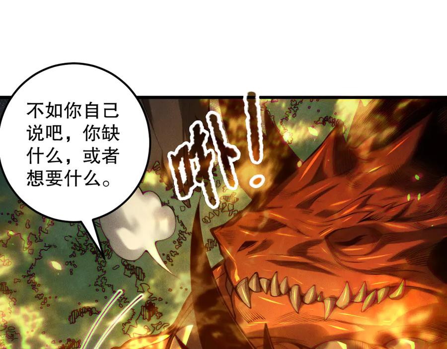 死灵法师！我即是天灾 第206话 通晓古今 第27页