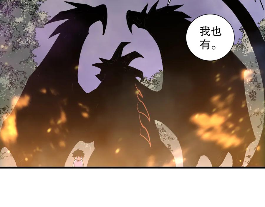 死灵法师！我即是天灾 第206话 通晓古今 第26页