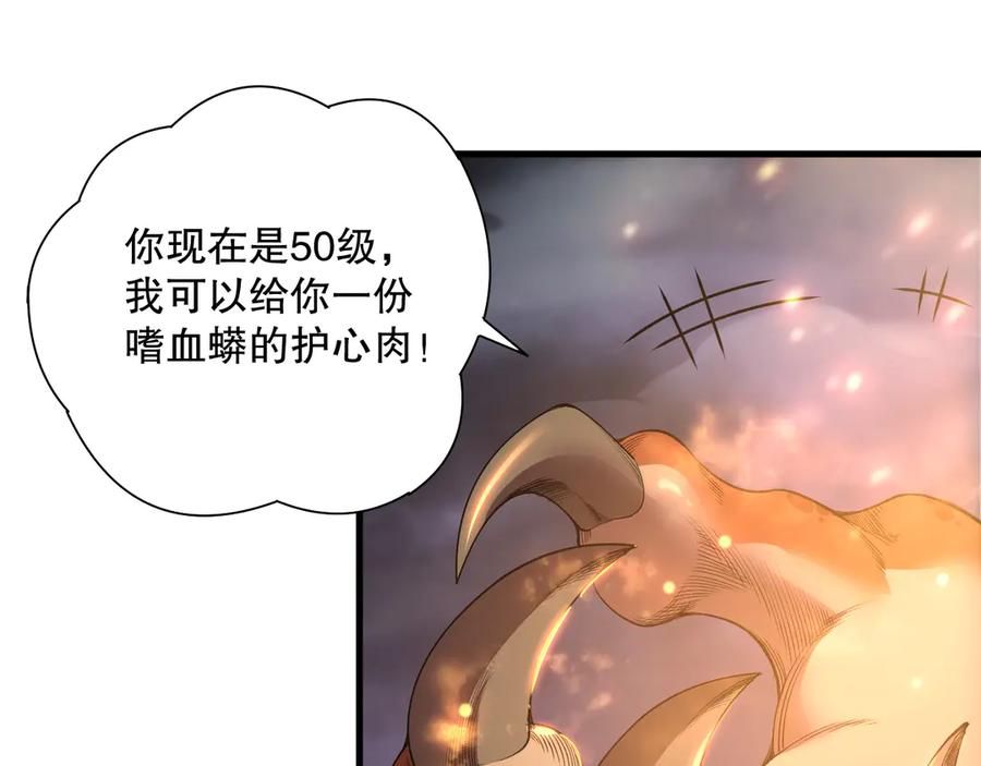 死灵法师！我即是天灾 第206话 通晓古今 第16页