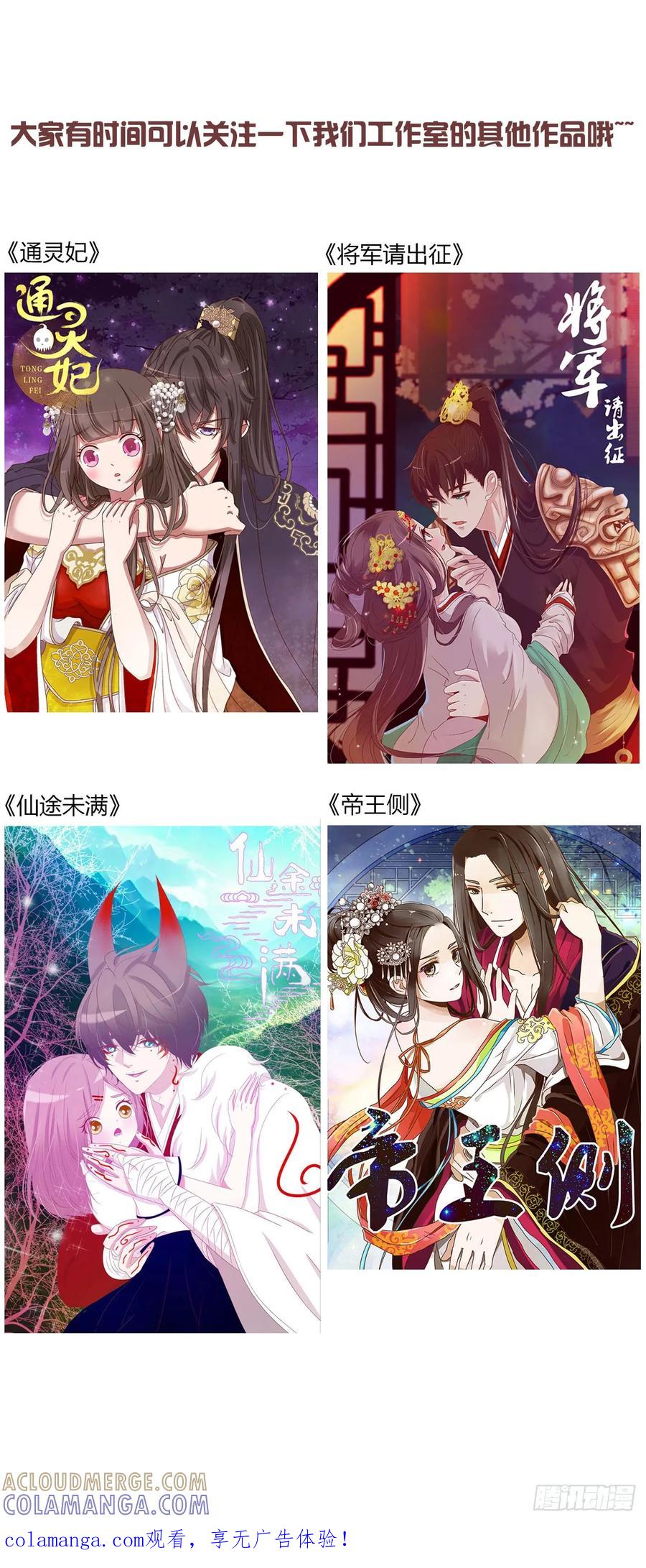 拥然入怀 一九七章 耙耳朵~ 第41页