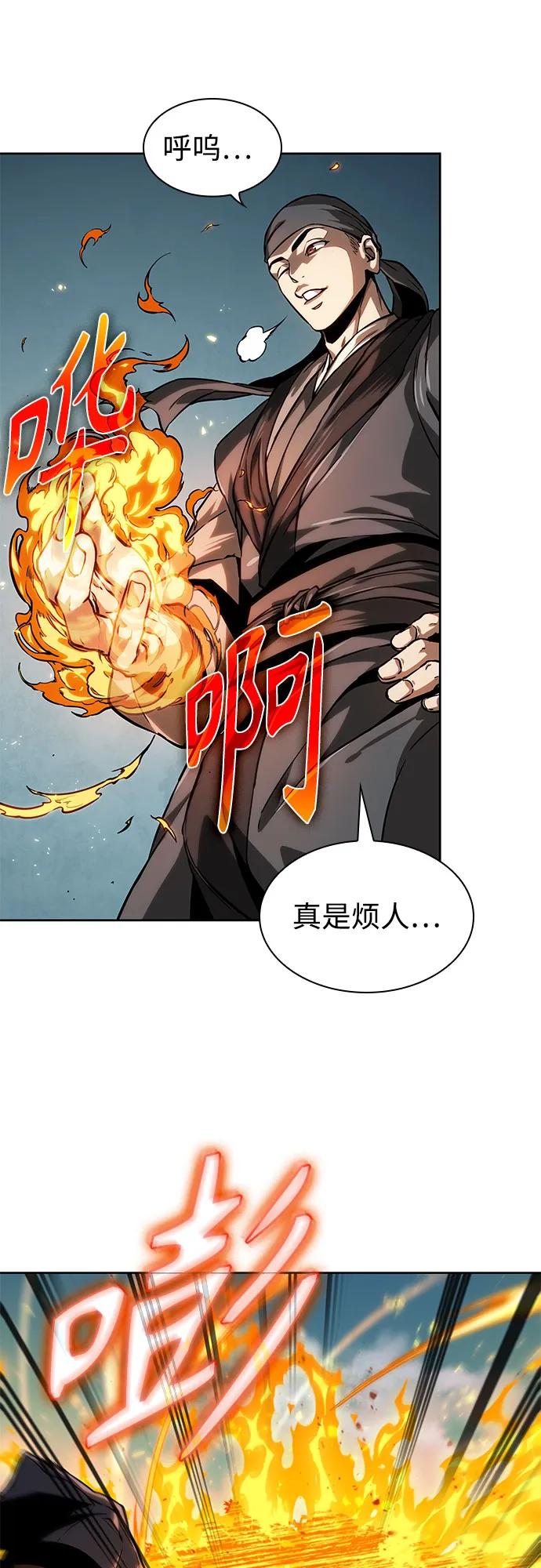 《某天成为魔神》221. 第75章 五大高手之称号(2) 第65页