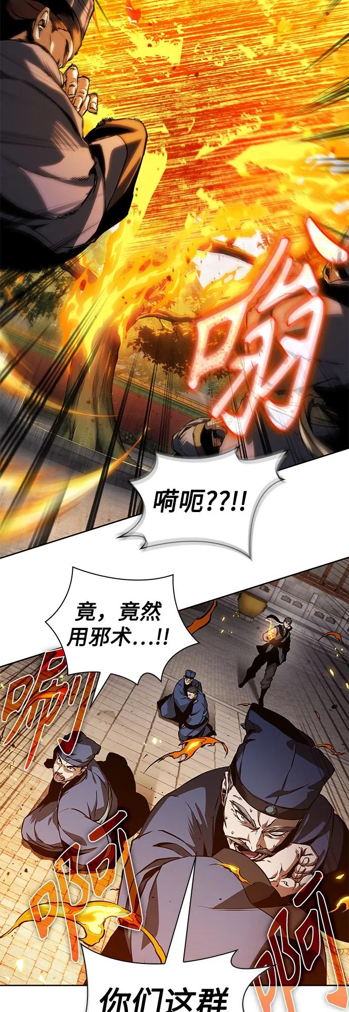 《某天成为魔神》221. 第75章 五大高手之称号(2) 第66页