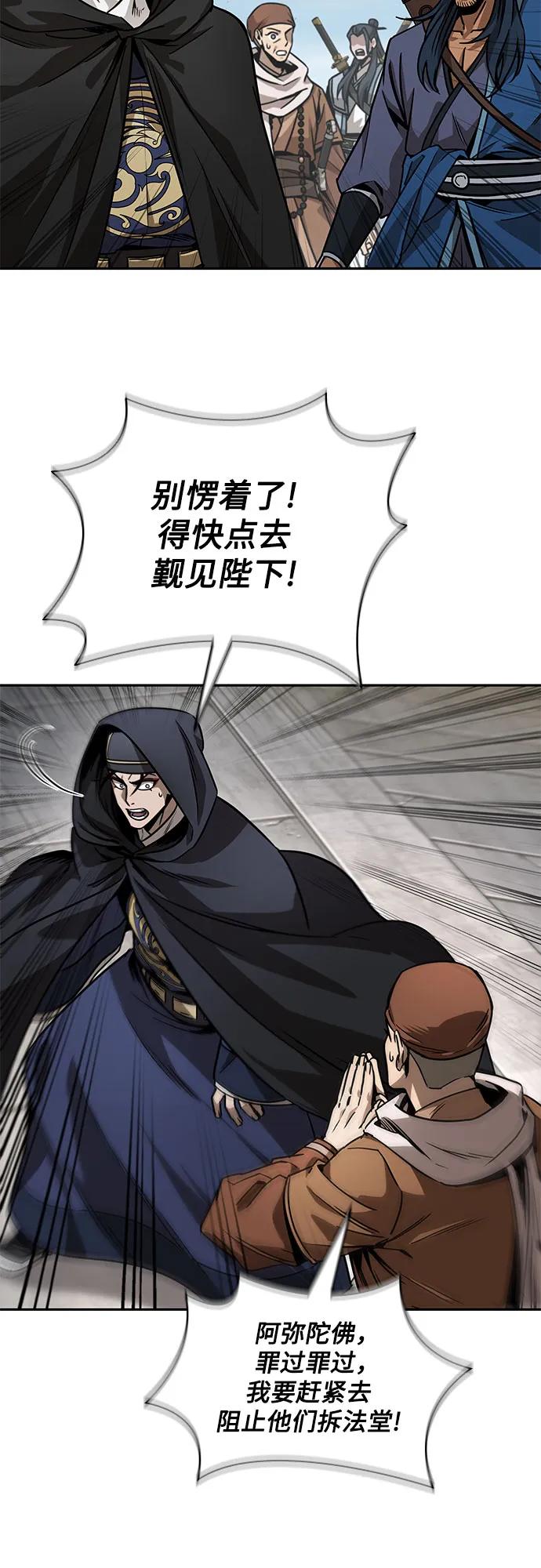《某天成为魔神》221. 第75章 五大高手之称号(2) 第57页