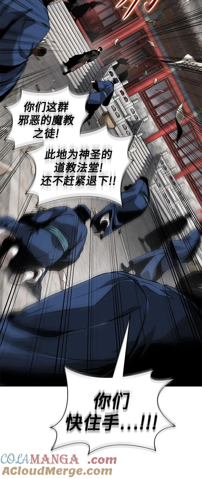 《某天成为魔神》221. 第75章 五大高手之称号(2) 第61页