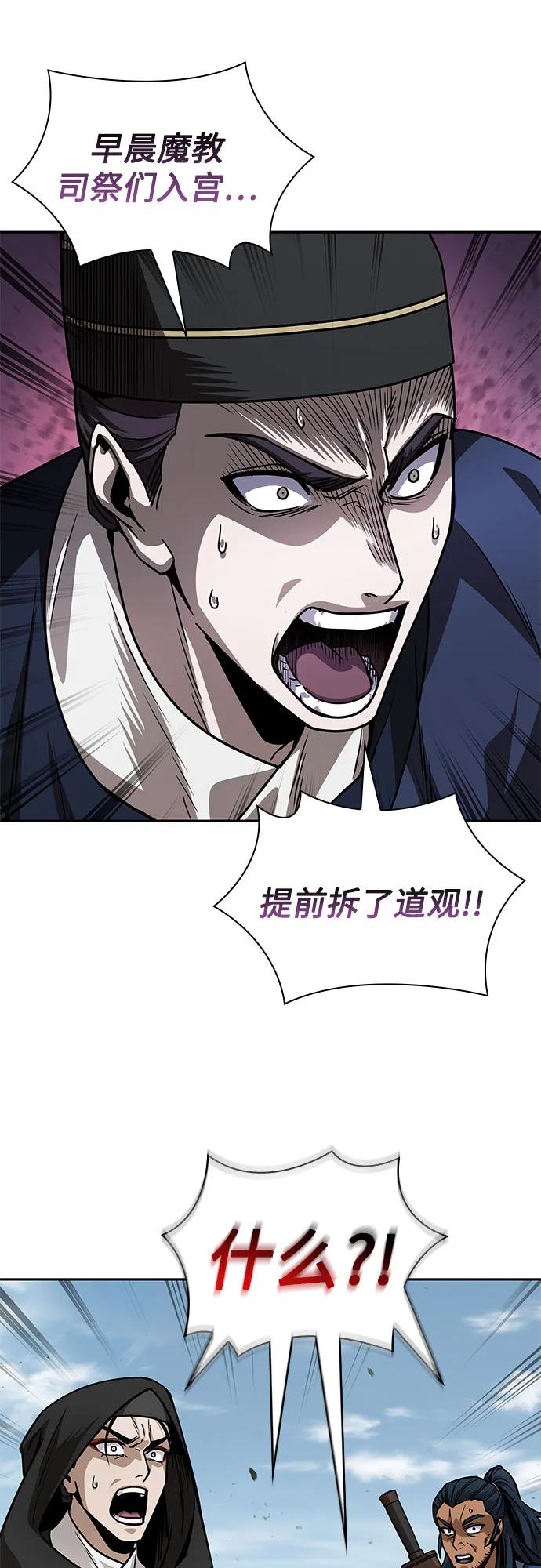 《某天成为魔神》221. 第75章 五大高手之称号(2) 第56页