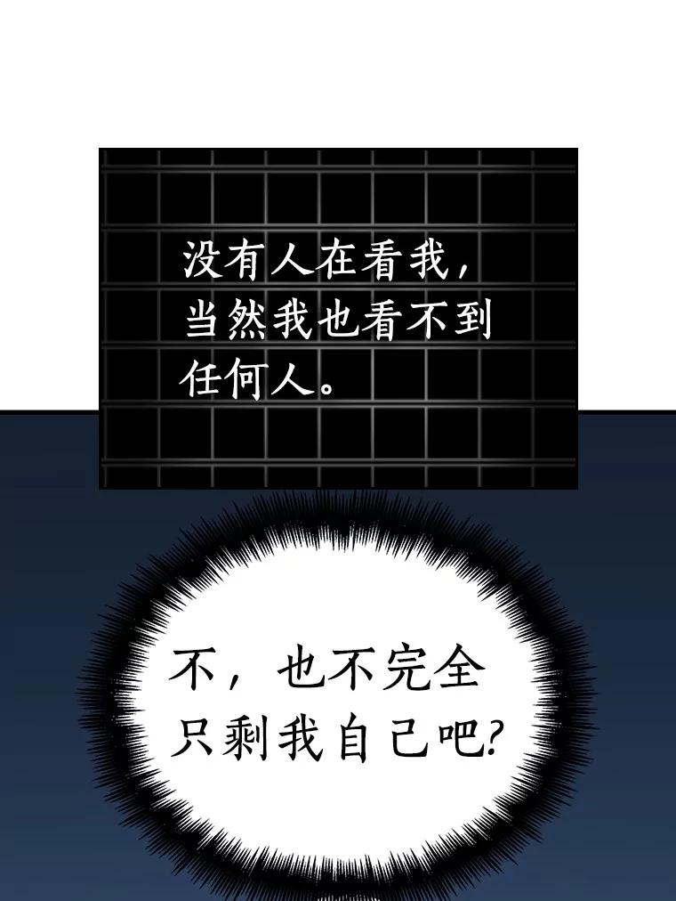 全知读者视角 222.故事的地平线-2 第22页