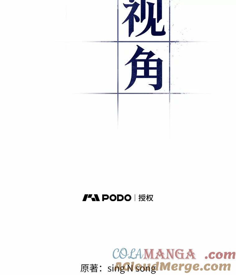 全知读者视角 222.故事的地平线-2 第5页