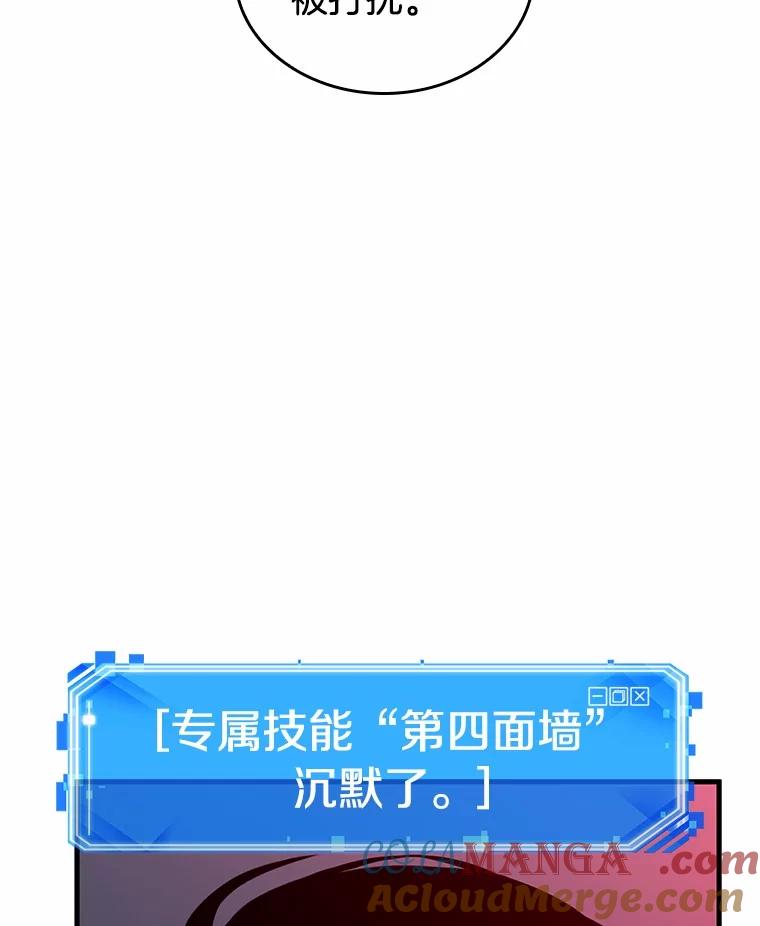 全知读者视角 222.故事的地平线-2 第33页