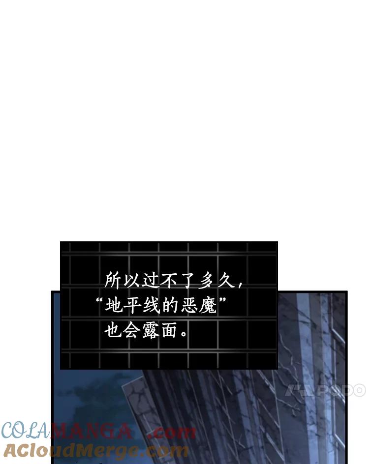 全知读者视角 222.故事的地平线-2 第69页