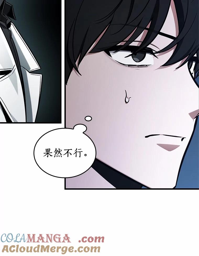全知读者视角 222.故事的地平线-2 第17页