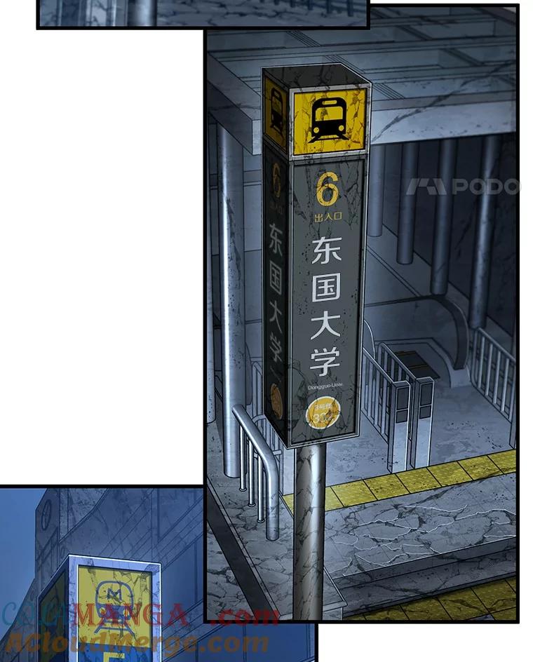 全知读者视角 222.故事的地平线-2 第73页