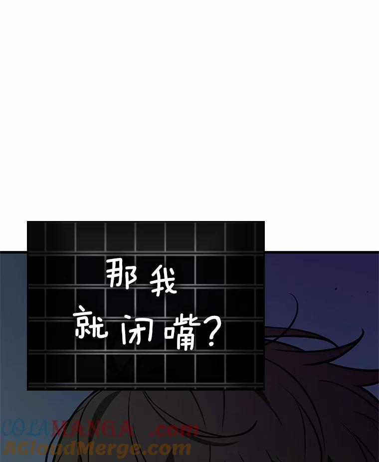 全知读者视角 222.故事的地平线-2 第29页