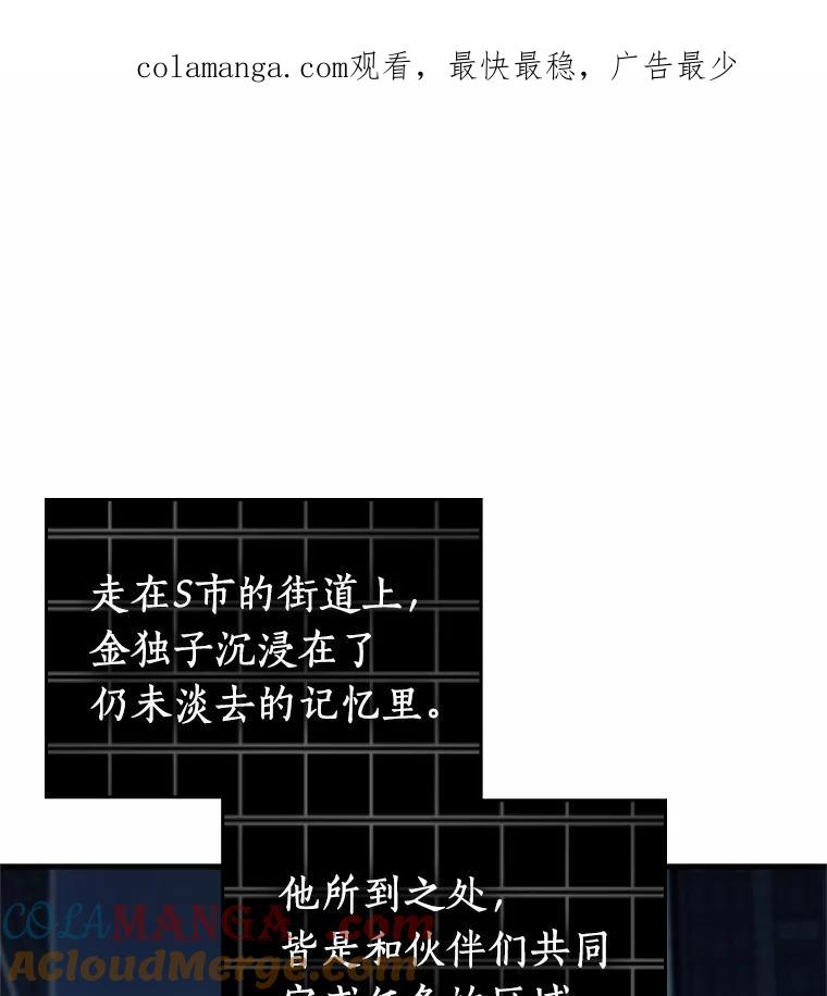 全知读者视角 222.故事的地平线-2 第1页