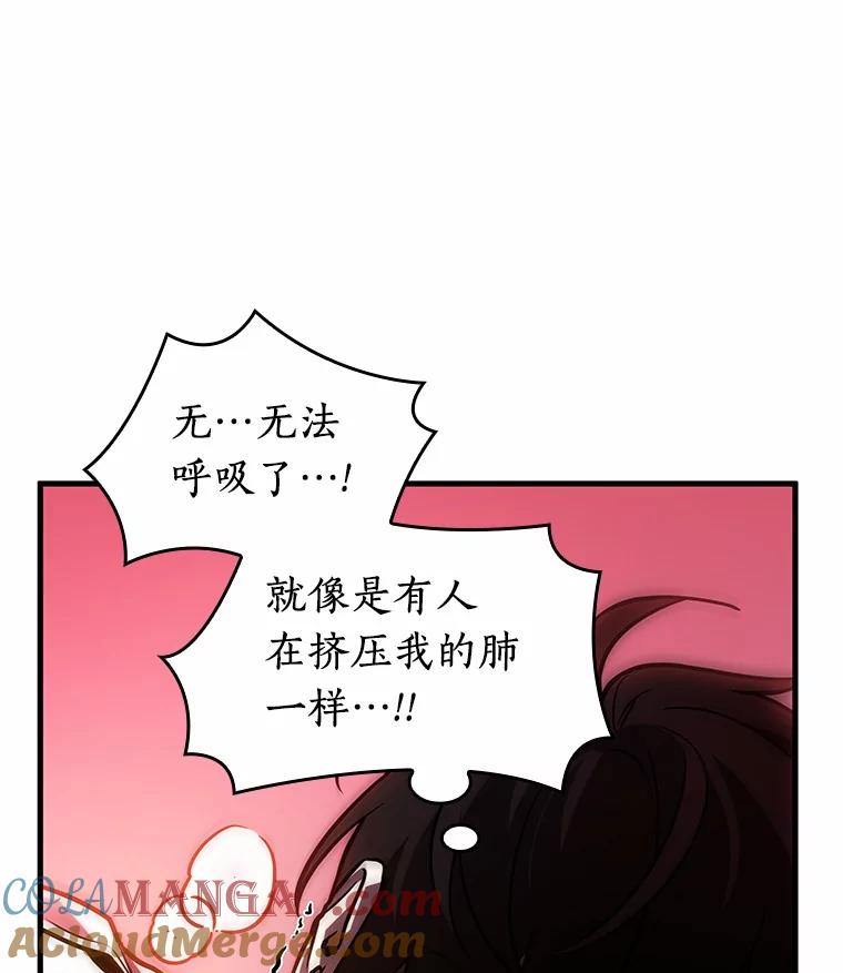 全知读者视角 222.故事的地平线-2 第37页