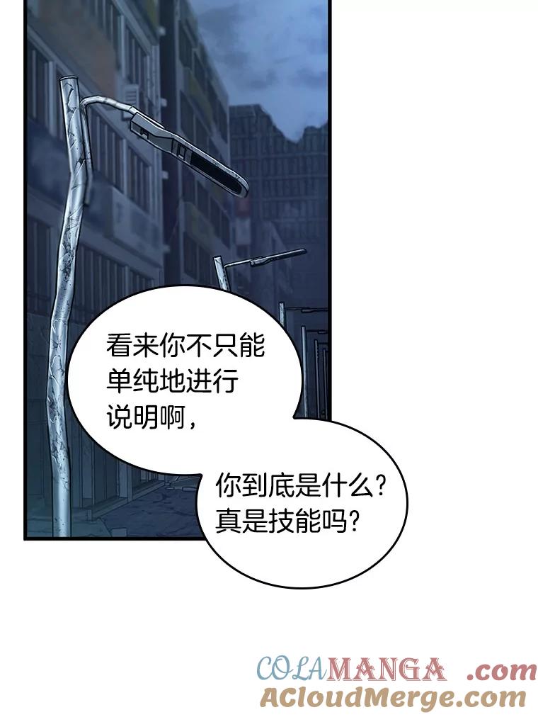全知读者视角 222.故事的地平线-2 第25页