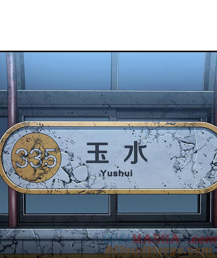 全知读者视角 222.故事的地平线-2 第77页