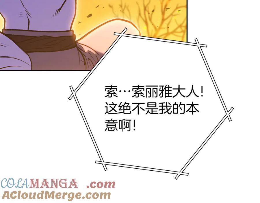 重启地下城 第223话 美味火怪肉 第197页