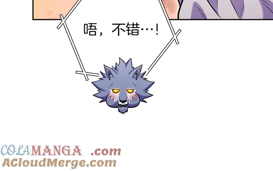 重启地下城 第223话 美味火怪肉 第185页