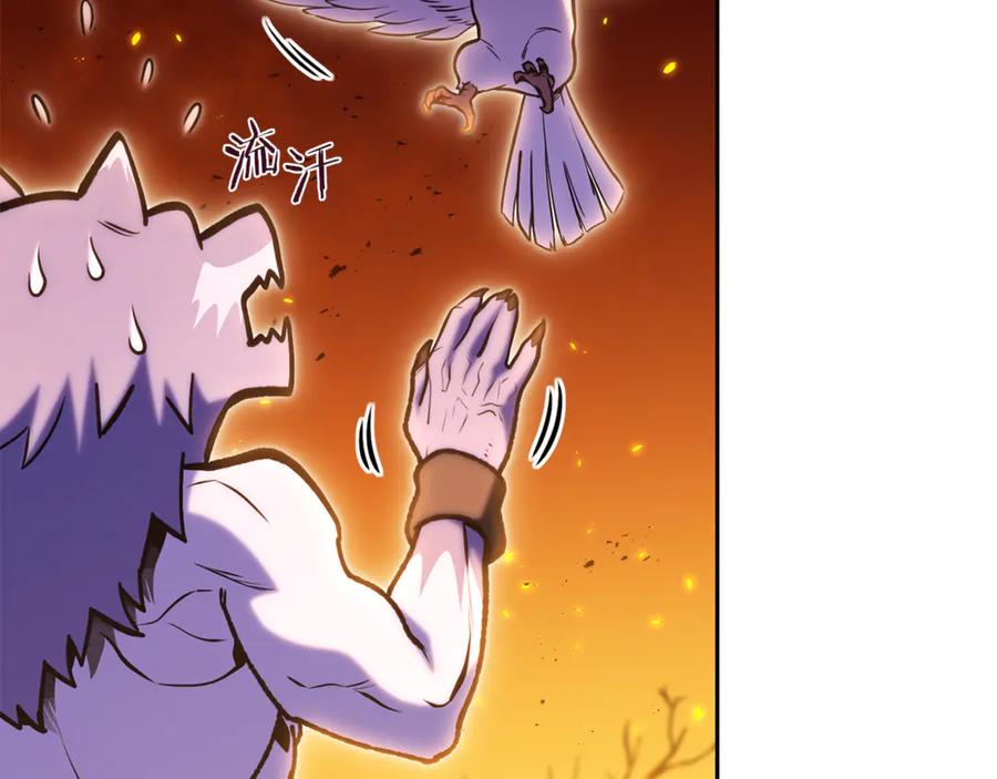 重启地下城 第223话 美味火怪肉 第196页