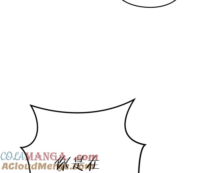 重启地下城 第223话 美味火怪肉 第201页