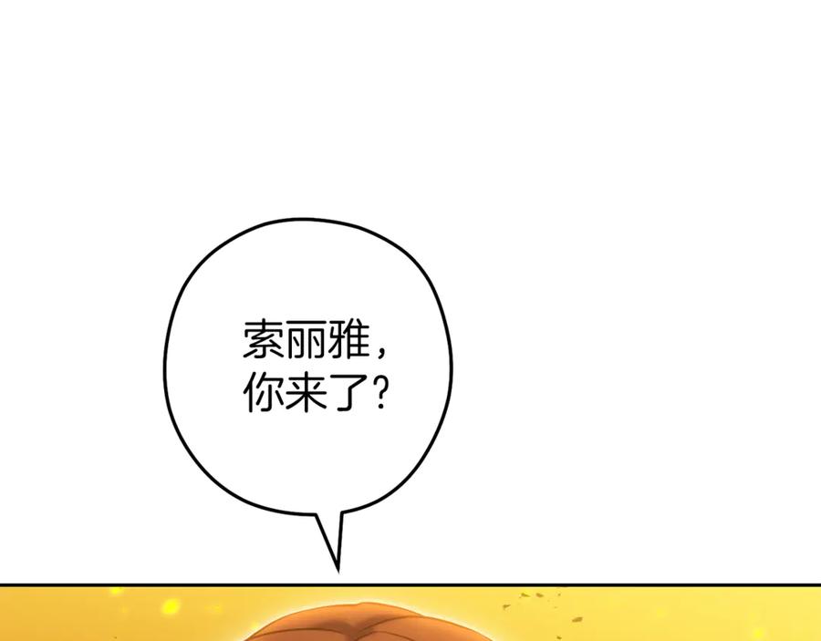 重启地下城 第223话 美味火怪肉 第198页