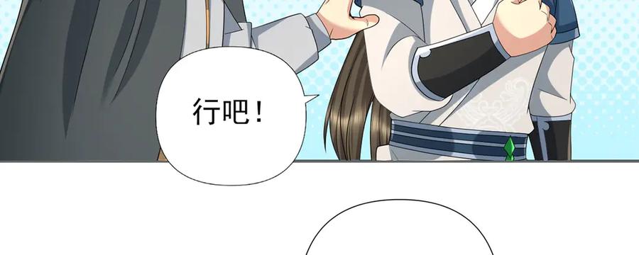 我可以无限顿悟 第241话 重新定义兄弟 第20页