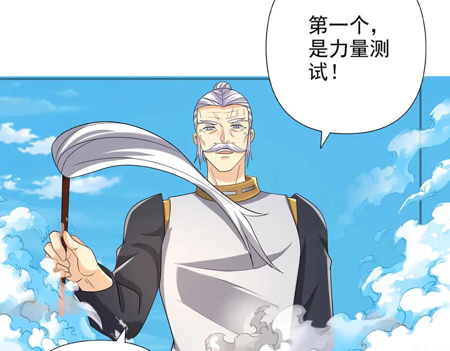 我可以无限顿悟 第241话 重新定义兄弟 第42页