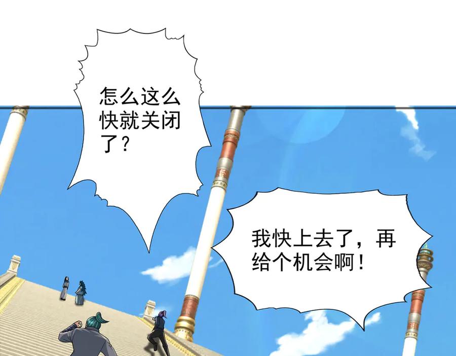 我可以无限顿悟 第241话 重新定义兄弟 第30页