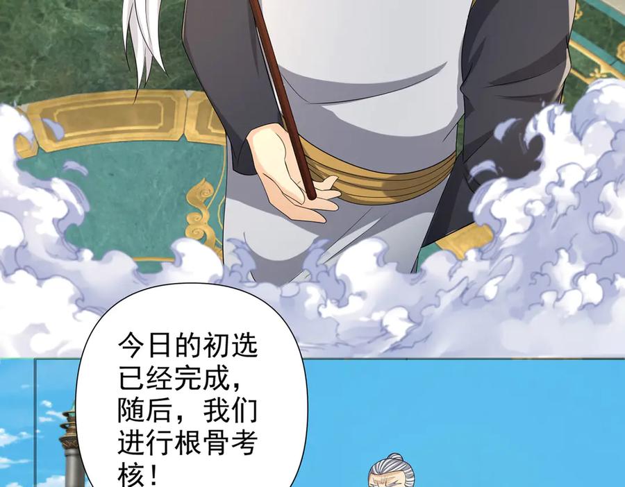 我可以无限顿悟 第241话 重新定义兄弟 第36页