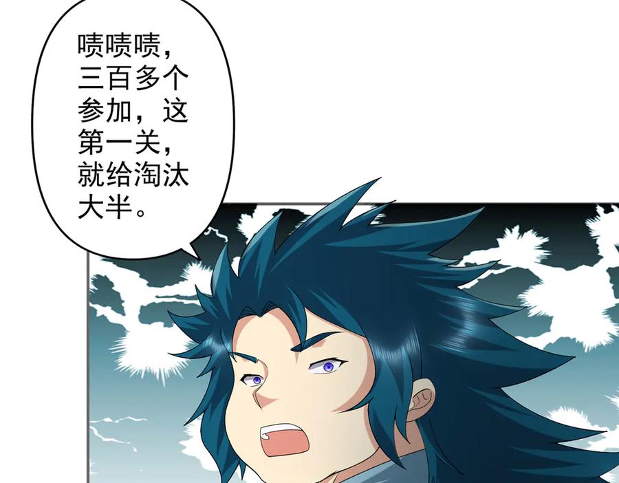 我可以无限顿悟 第241话 重新定义兄弟 第33页