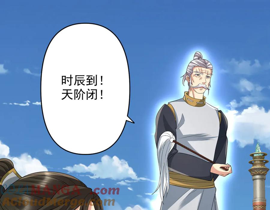 我可以无限顿悟 第241话 重新定义兄弟 第28页