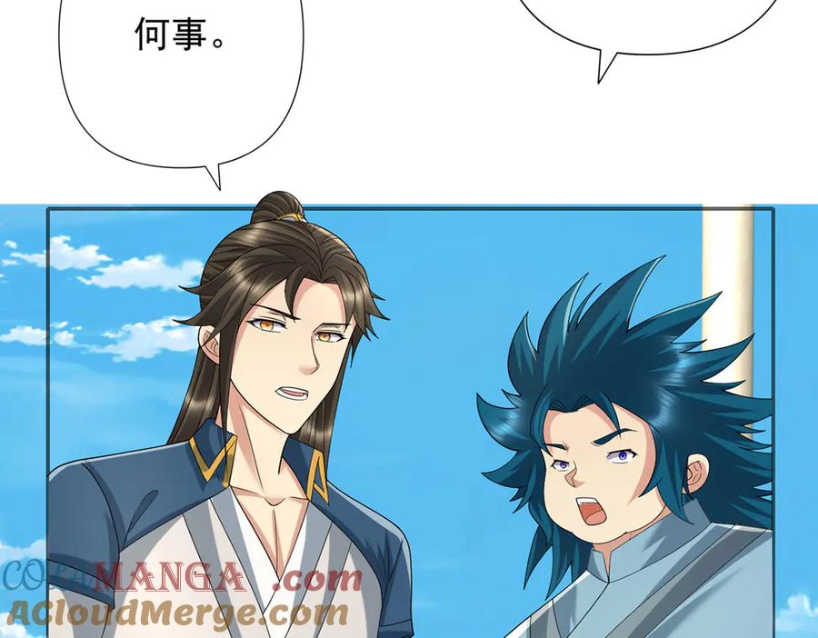 我可以无限顿悟 第241话 重新定义兄弟 第25页