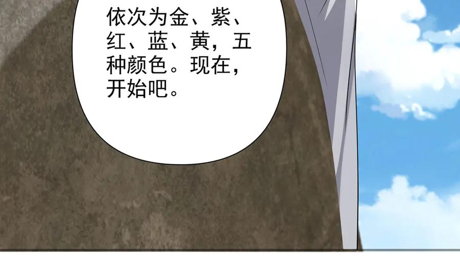 我可以无限顿悟 第241话 重新定义兄弟 第48页