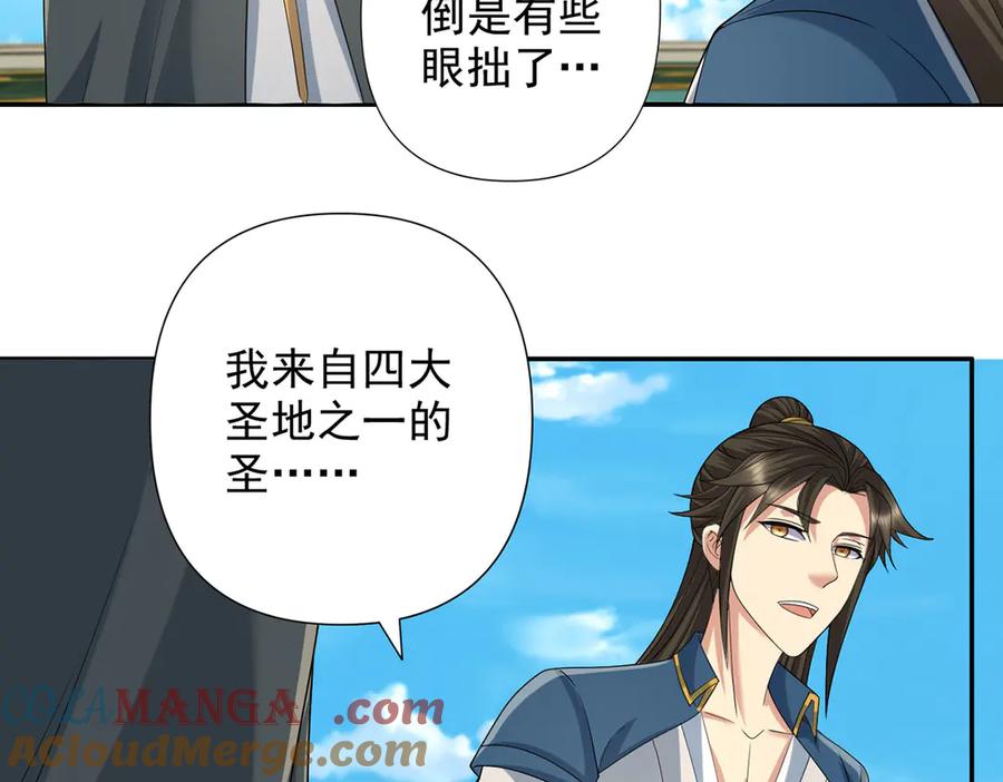 我可以无限顿悟 第241话 重新定义兄弟 第10页