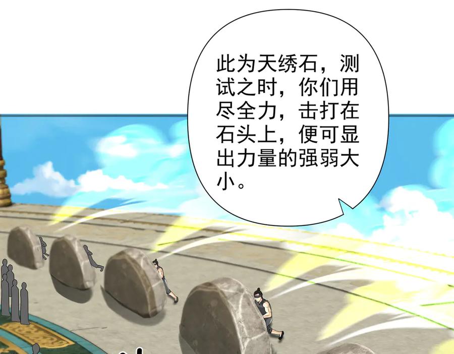 我可以无限顿悟 第241话 重新定义兄弟 第45页