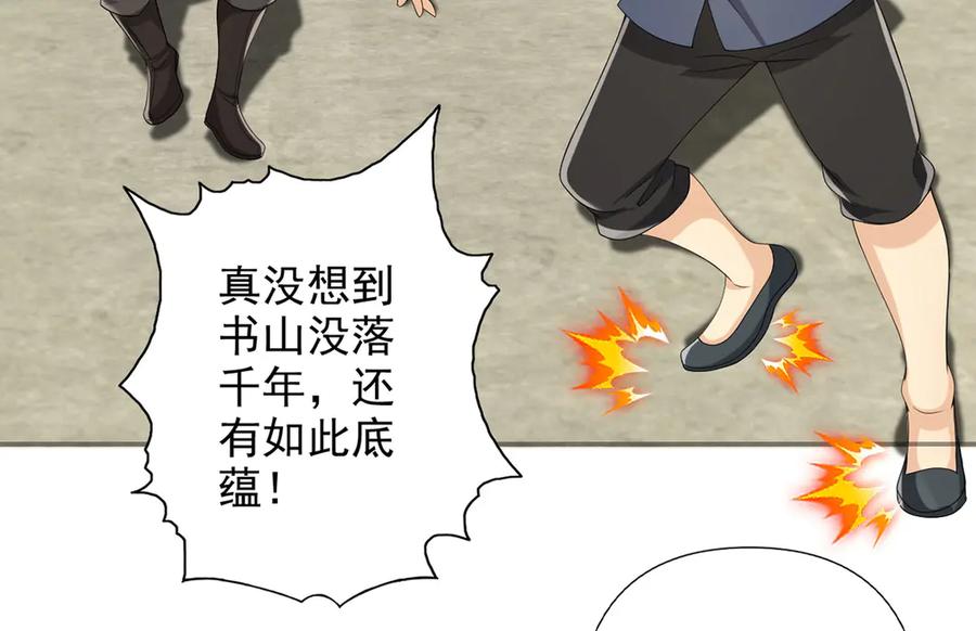 我可以无限顿悟 第241话 重新定义兄弟 第41页