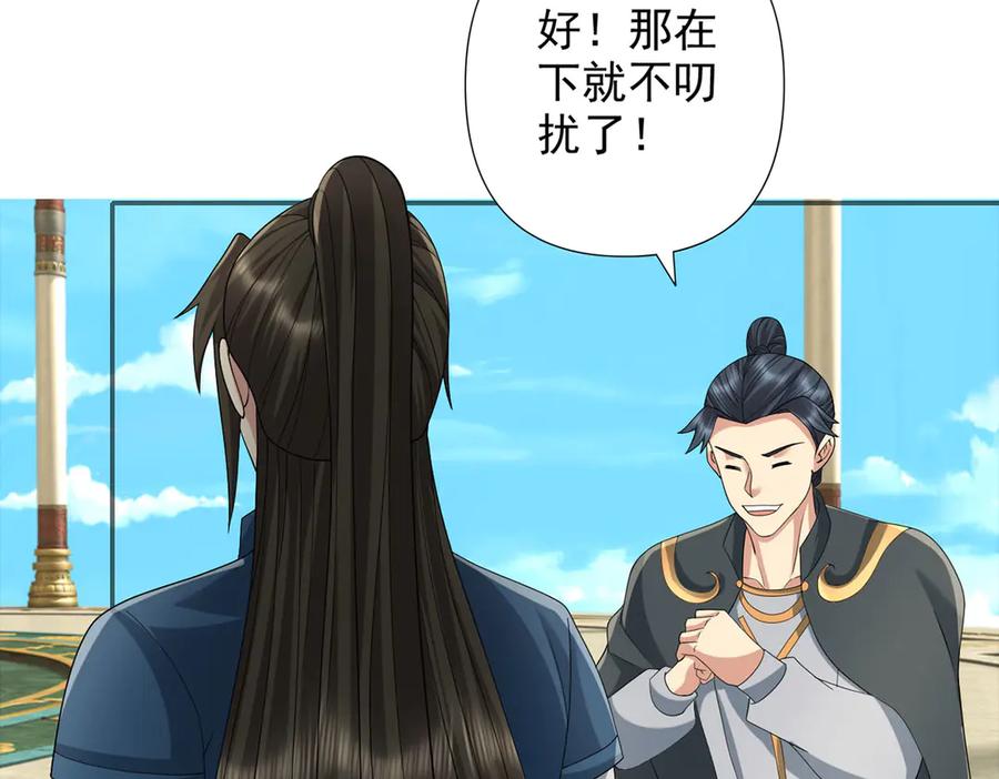 我可以无限顿悟 第241话 重新定义兄弟 第21页