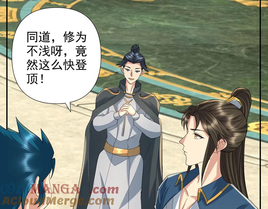 我可以无限顿悟 第241话 重新定义兄弟 第4页