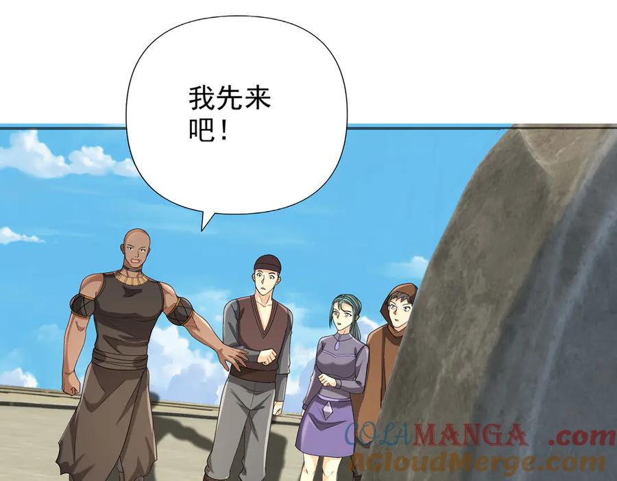 我可以无限顿悟 第241话 重新定义兄弟 第49页