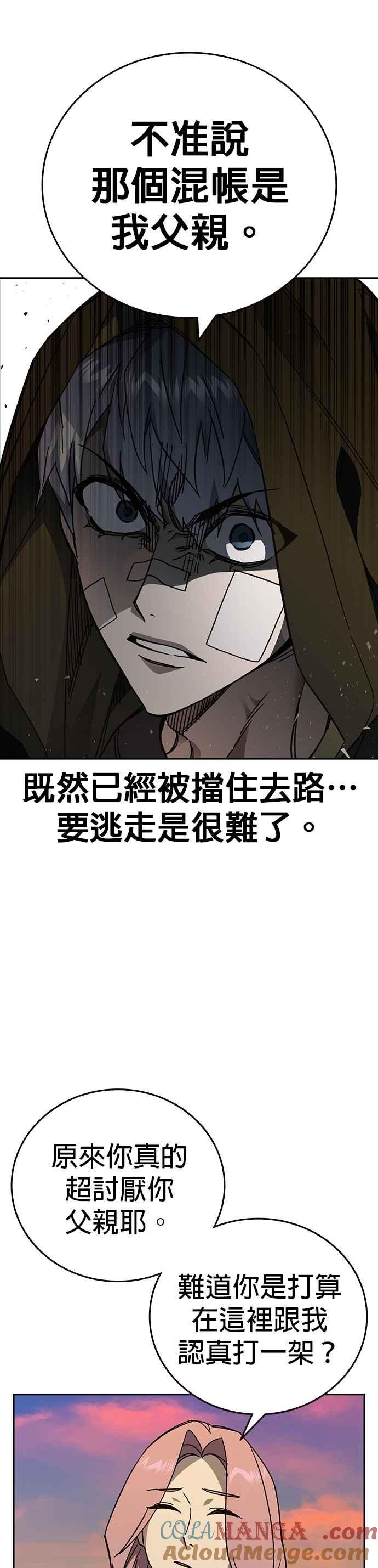 《痞子学霸》[第三季] 第23话 最坏的结果 第13页