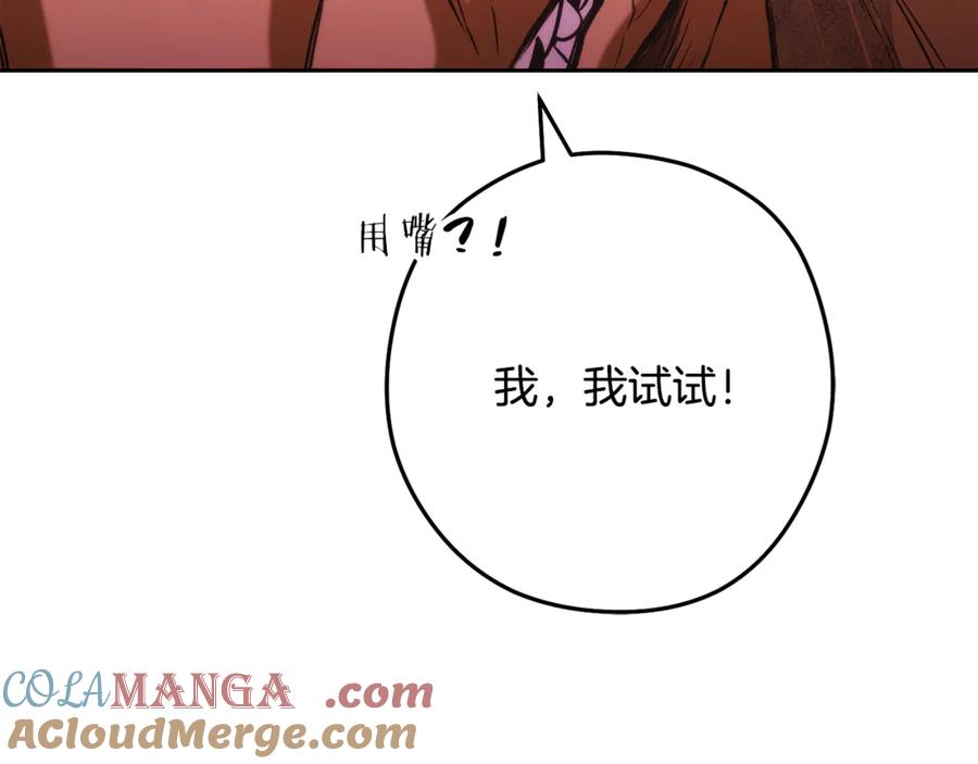 重启地下城 第249话 每一次的选择 第249页