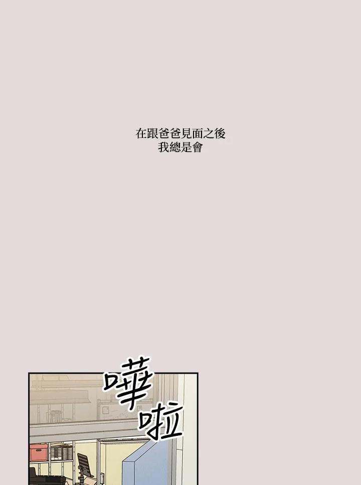 《纵然心痛》第26话 第5页