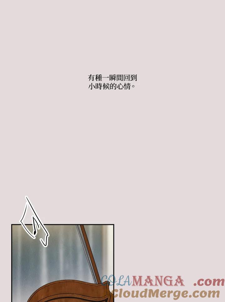 《纵然心痛》第26话 第7页